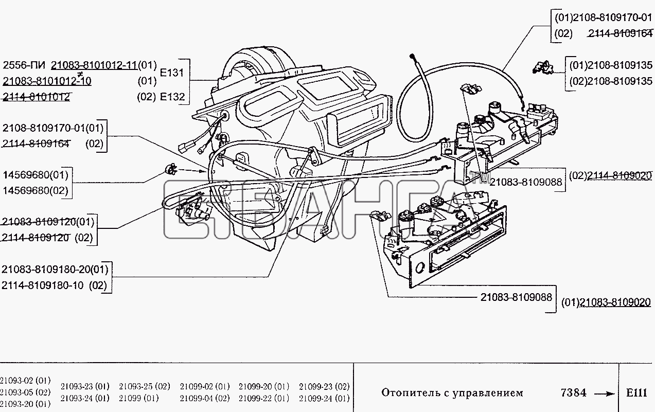 ВАЗ ВАЗ-2109 Схема Отопитель с управлением-139 banga.ua